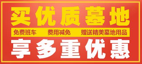 西安霸陵墓園新區地址、電話、價格