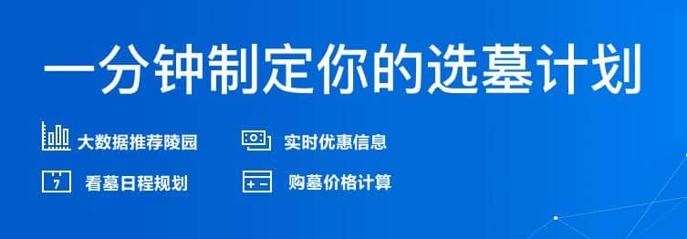 西安市高橋鯨魚溝墓地？西安高橋墓園在哪里