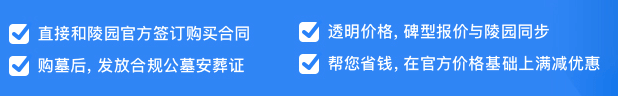 西安市棗園山公墓辦事處地點？電話號碼？價格