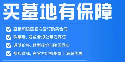 西安九龍山公墓是正規的嗎