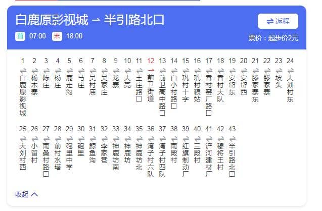 西安高橋墓園可乘913、919、927、406路公交車直達(dá)