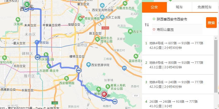 西安到壽陽山墓園多少公里