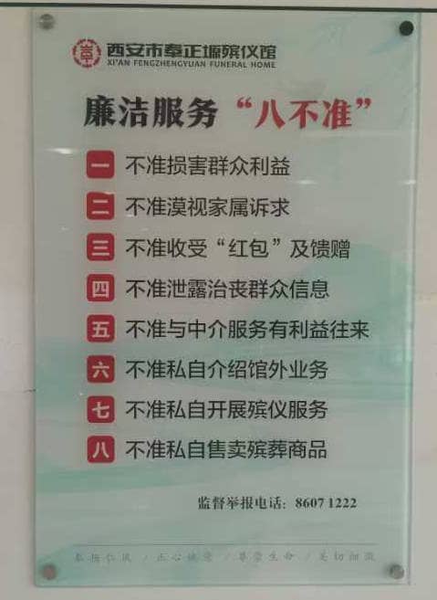 西安市奉正塬殯儀館何時投入試運行？