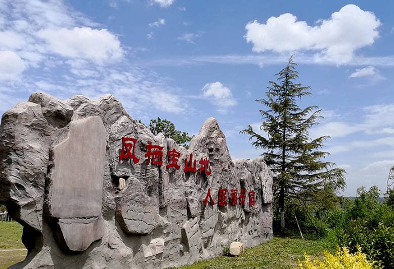 鳳棲山人文紀念園寒衣節現場祭掃活動通告-長安區鳳棲山人文紀念園