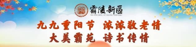 九九重陽節期間，西安壽陽山墓園如何營造莊重而溫馨的祭掃氛圍，讓家屬更好地緬懷先人？