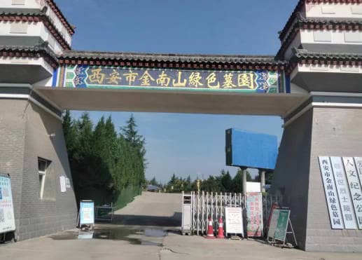 金南山綠色墓園：回歸自然，寧靜安詳的安息之地