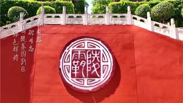 西安霸陵墓園幾點關門，為您省時省力