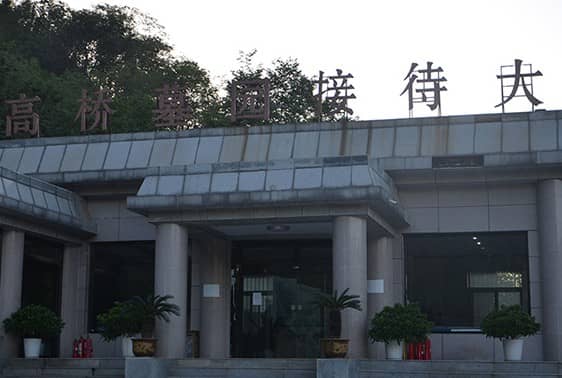 西安高橋墓園中有哪些已經建成的特色區域？