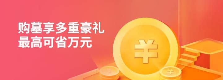 去公墓能不能拍照片