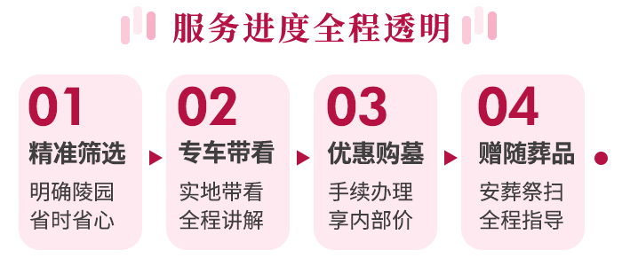 西安墓園好的公交車，找我更省心