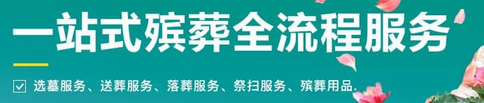 西安未央區農村公益性公墓一覽表