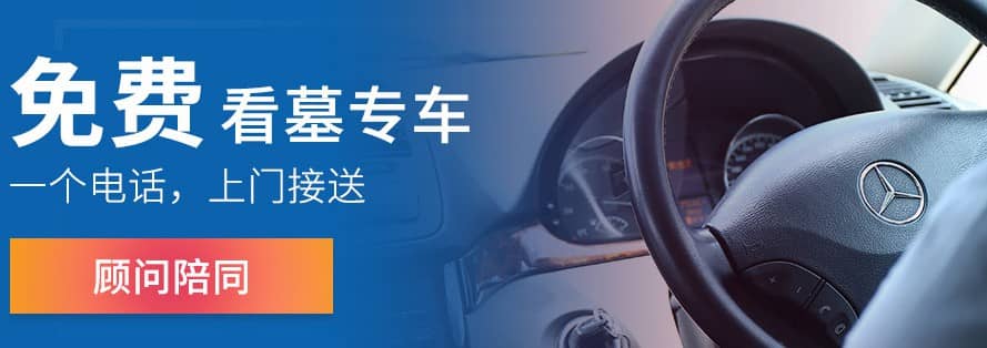 西安墓碑不超出地面1米的定型墓