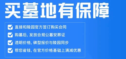 西安哪個公墓可以樹葬