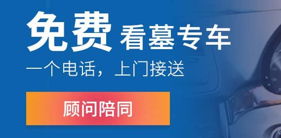 西安哪個公墓可以掃墓回家：探尋古都中的祭祀圣地