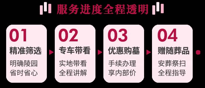 西安墓地購買，安詳安寧