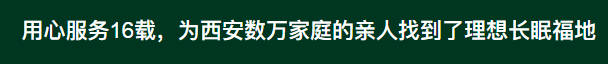 西安墓地價格為何持續(xù)飆升？背后原因深度解析