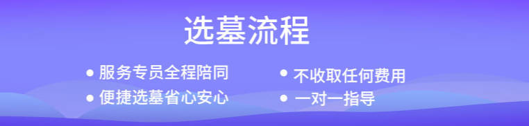 立墓碑時有哪些風水與布局上的講究？